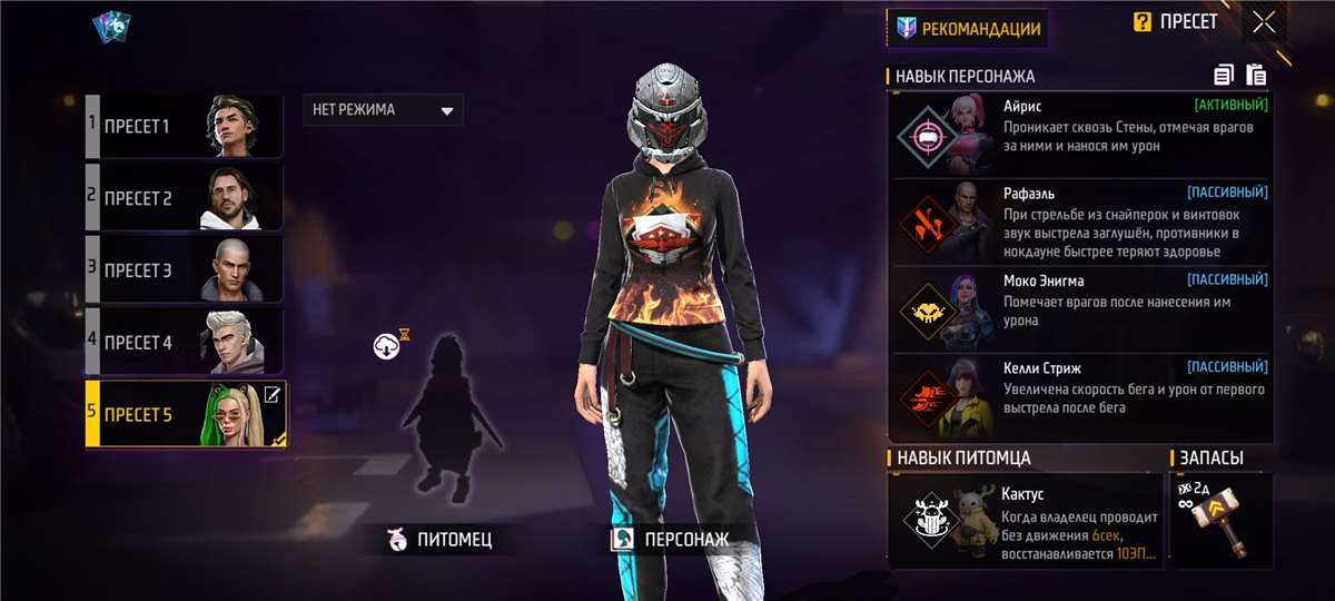 продажа аккаунта к игре Free Fire