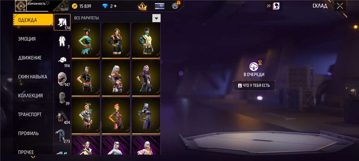 продажа аккаунта к игре Free Fire