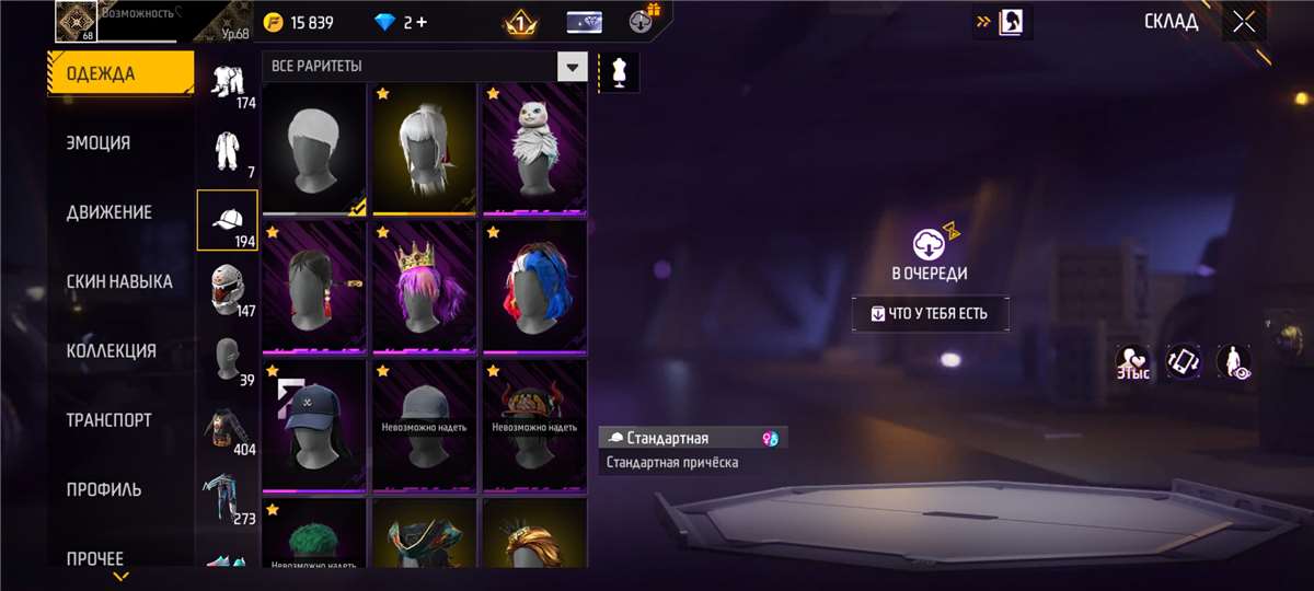 продажа аккаунта к игре Free Fire