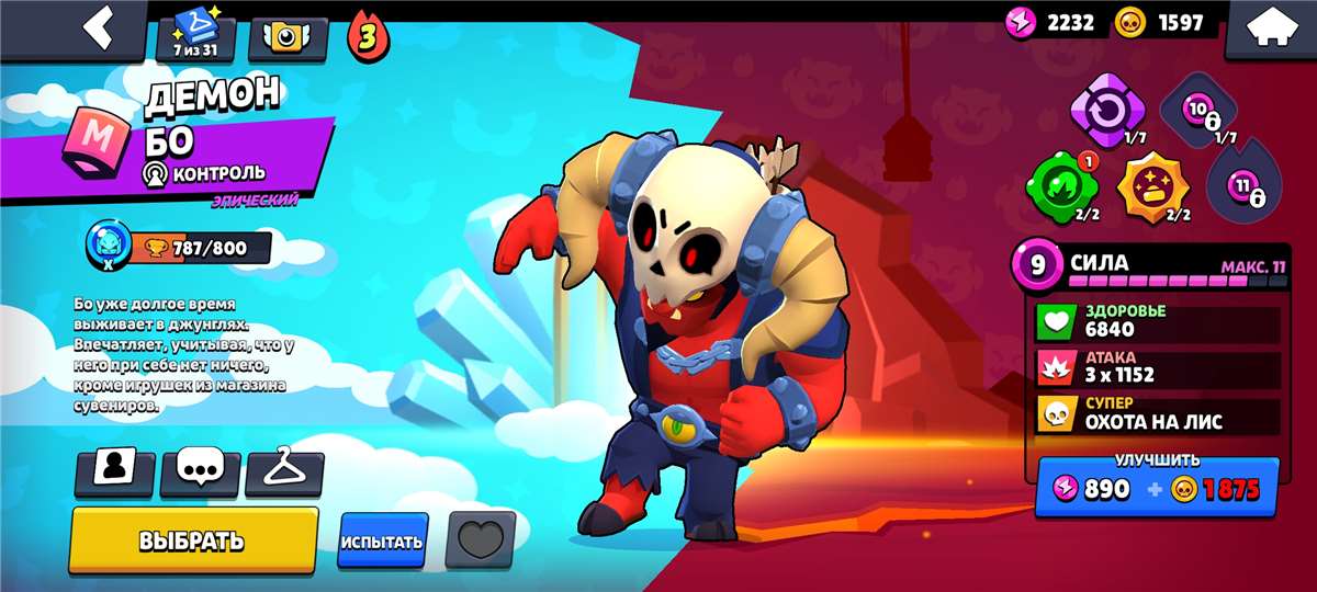 продажа аккаунта к игре Brawl Stars