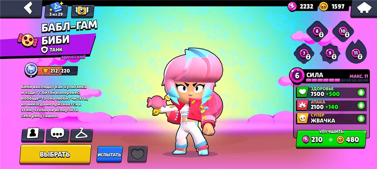 продажа аккаунта к игре Brawl Stars