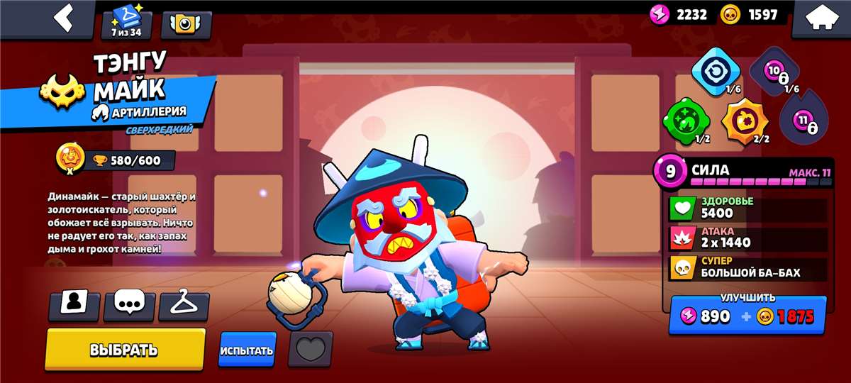 продажа аккаунта к игре Brawl Stars