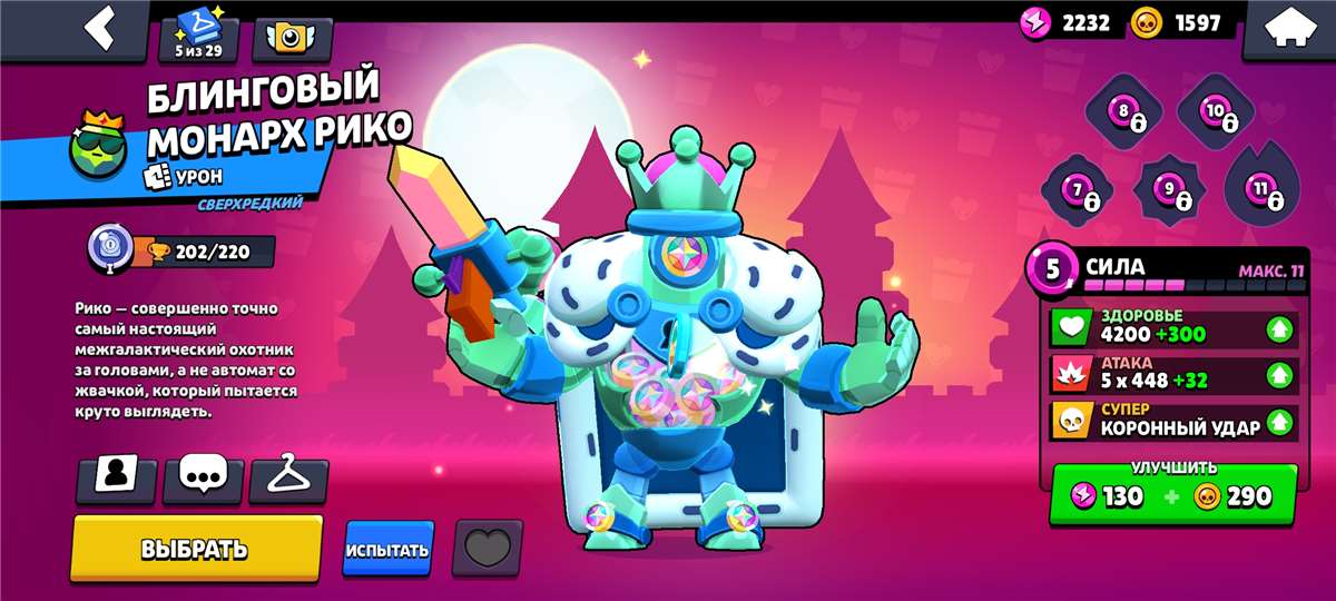 продажа аккаунта к игре Brawl Stars