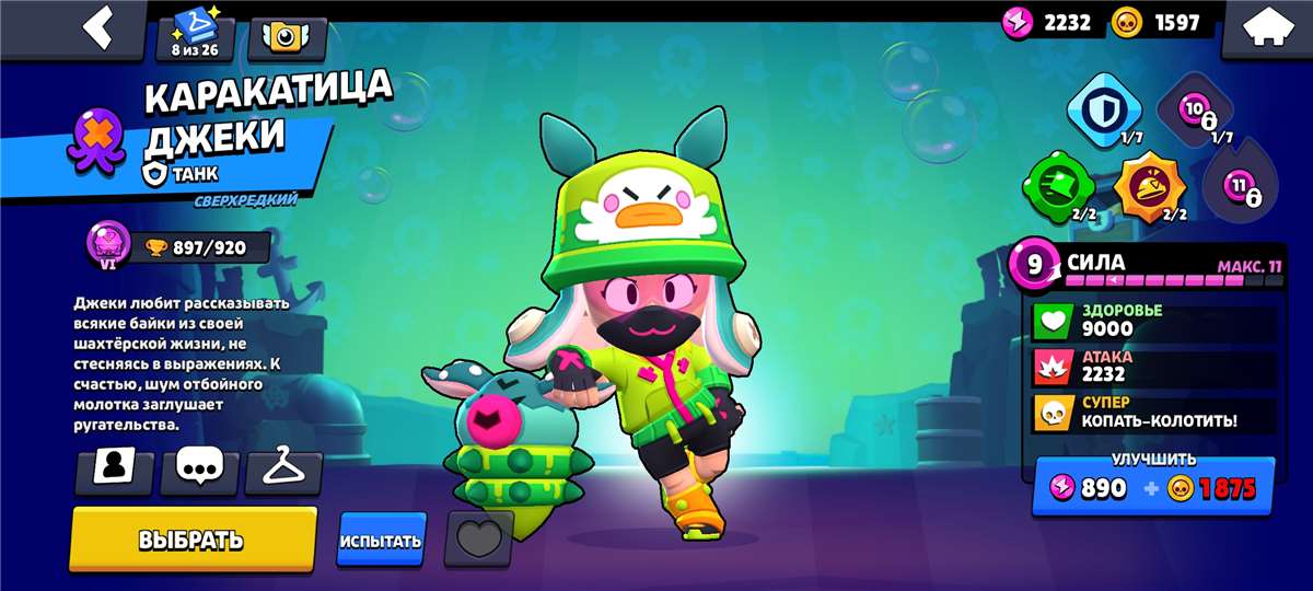 продажа аккаунта к игре Brawl Stars