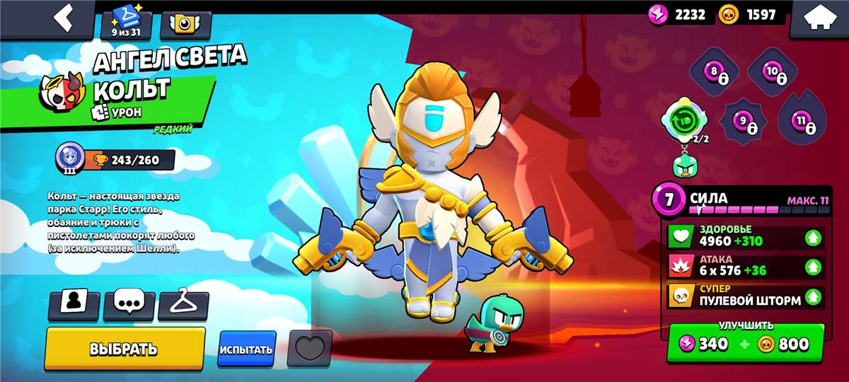 продажа аккаунта к игре Brawl Stars