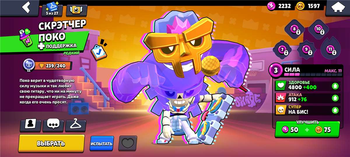 продажа аккаунта к игре Brawl Stars