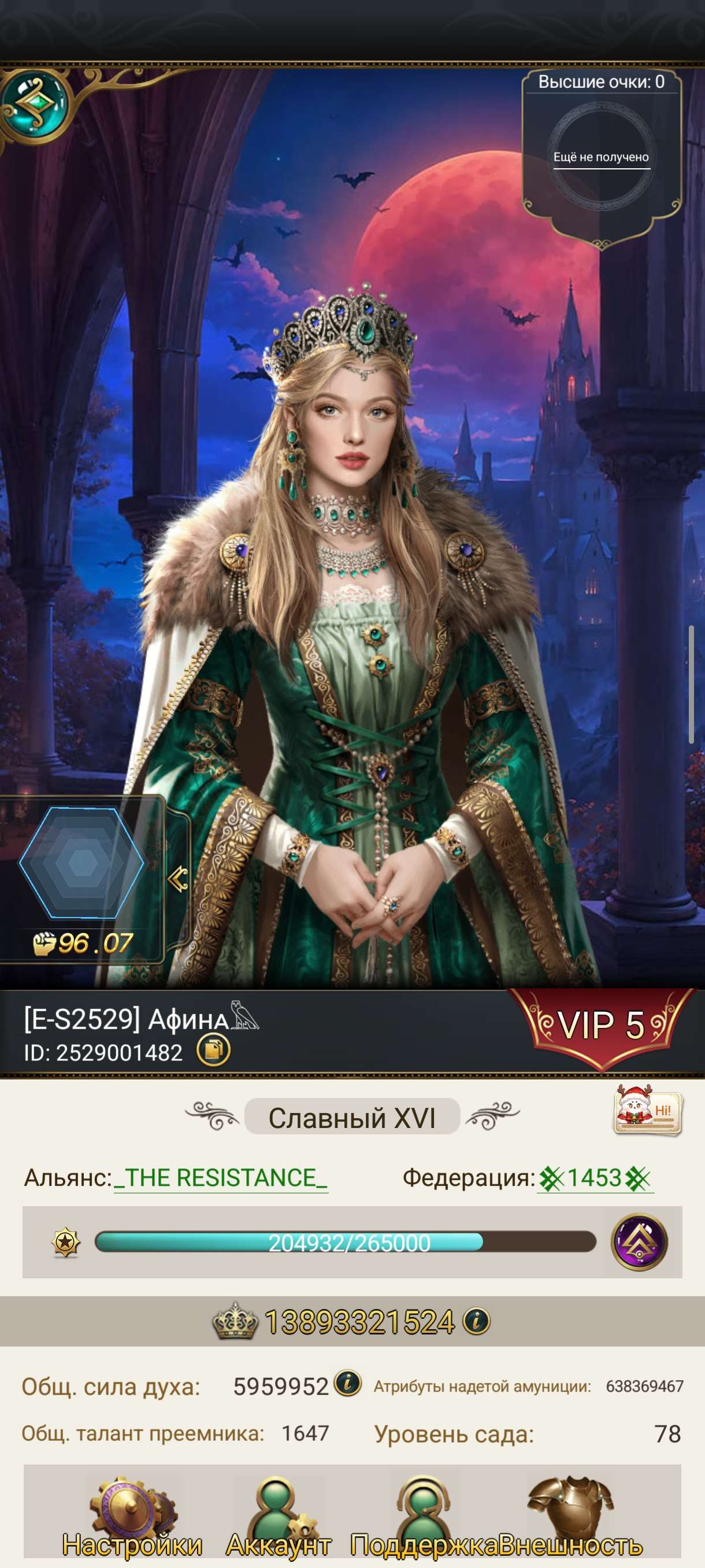 продажа аккаунта к игре Великий Султан