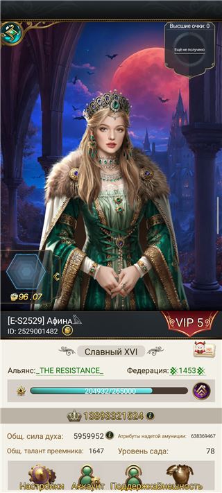 купить аккаунт Великий Султан