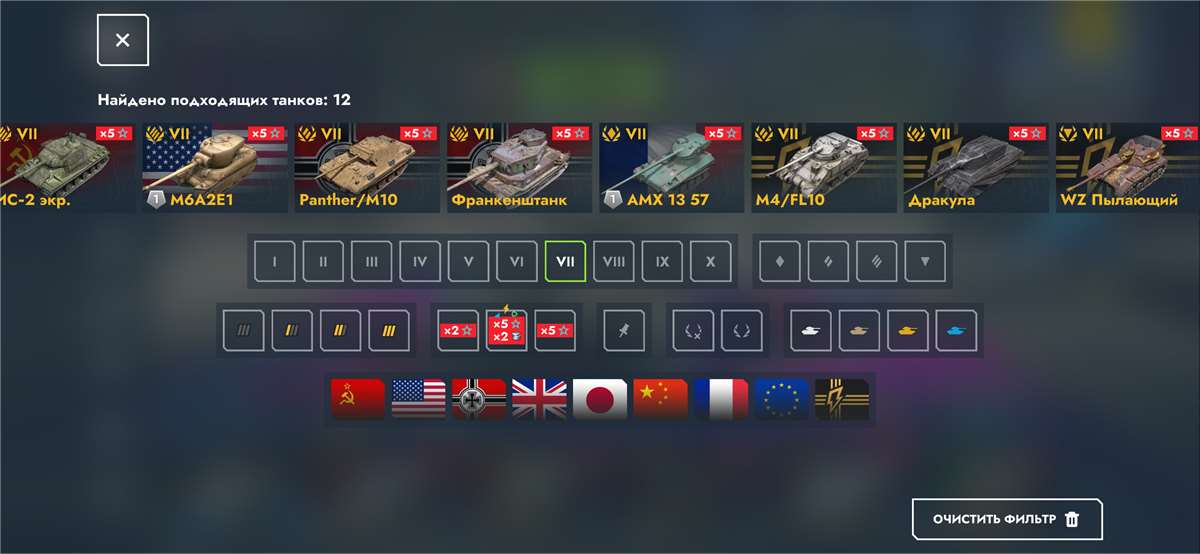 продажа аккаунта к игре Мир Танков, WoT(Lesta, WG)