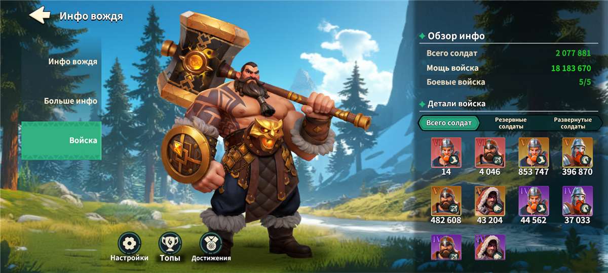 продажа аккаунта к игре Fate War (Война судьбы)