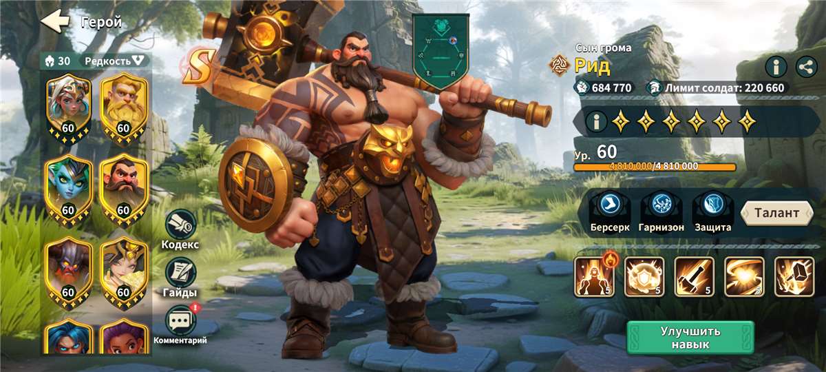 продажа аккаунта к игре Fate War (Война судьбы)