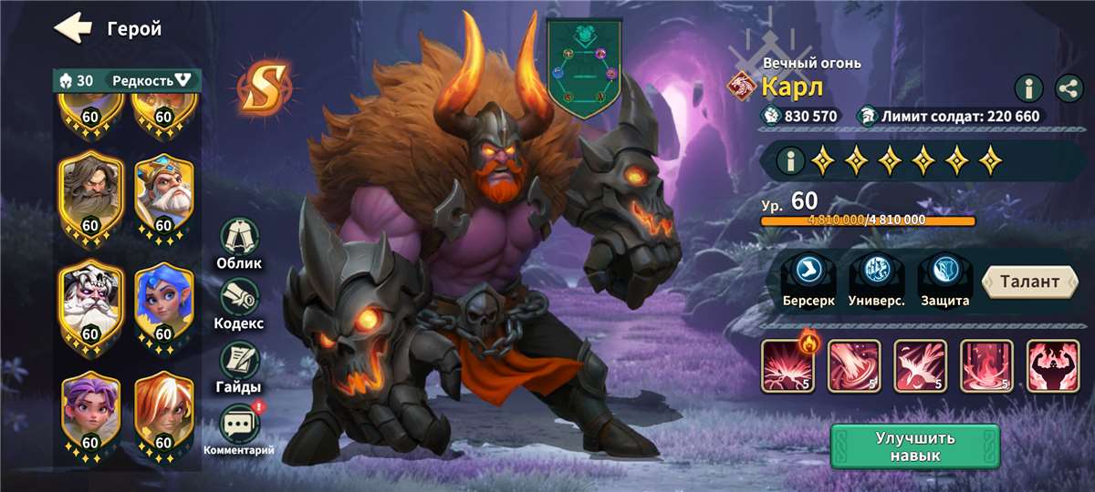 продажа аккаунта к игре Fate War (Война судьбы)