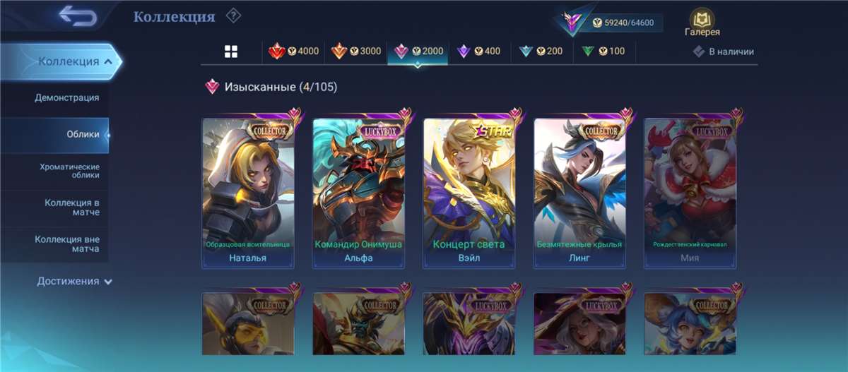 продажа аккаунта к игре Mobile Legends