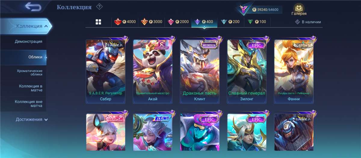 продажа аккаунта к игре Mobile Legends