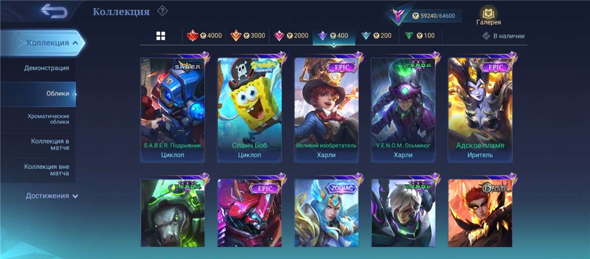 продажа аккаунта к игре Mobile Legends