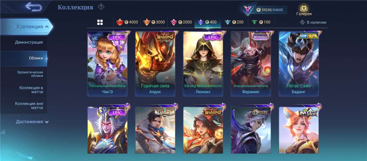 продажа аккаунта к игре Mobile Legends