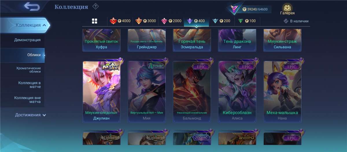 продажа аккаунта к игре Mobile Legends