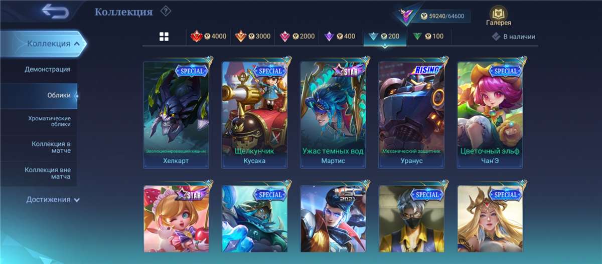 продажа аккаунта к игре Mobile Legends