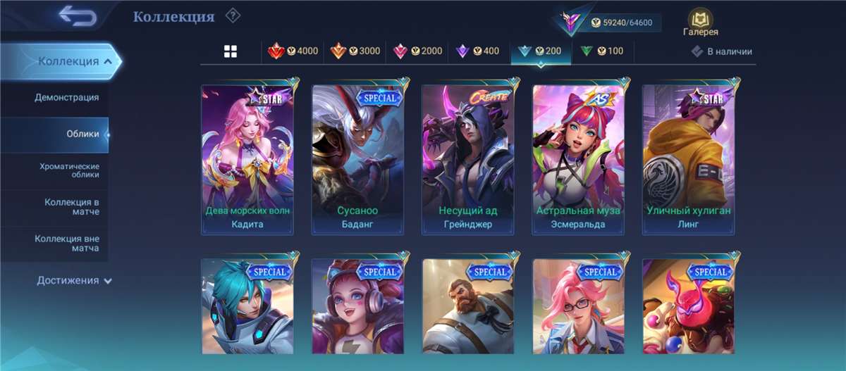 продажа аккаунта к игре Mobile Legends