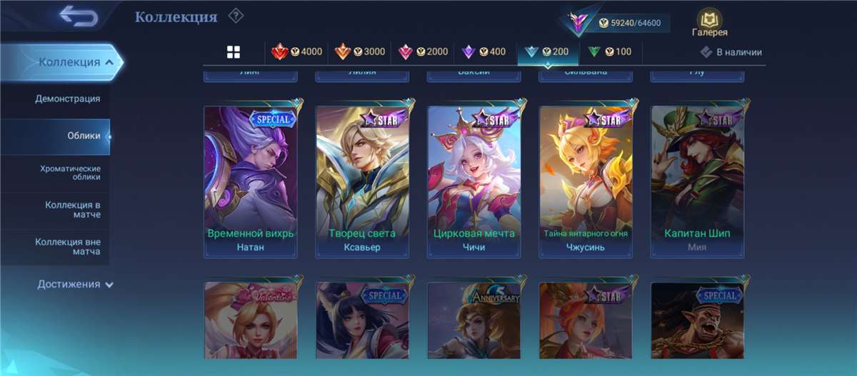 продажа аккаунта к игре Mobile Legends