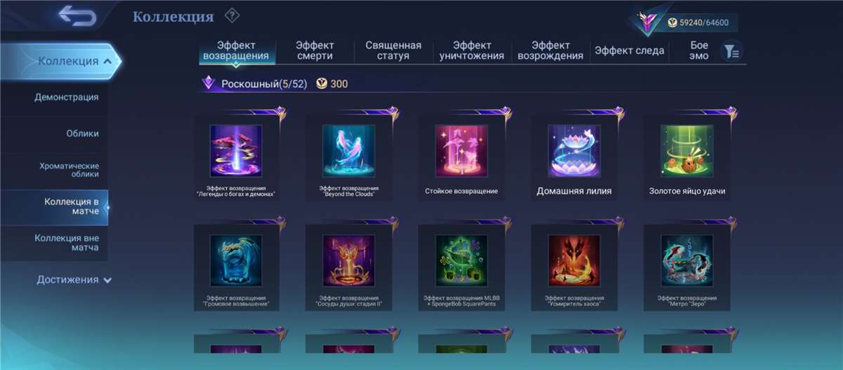 продажа аккаунта к игре Mobile Legends