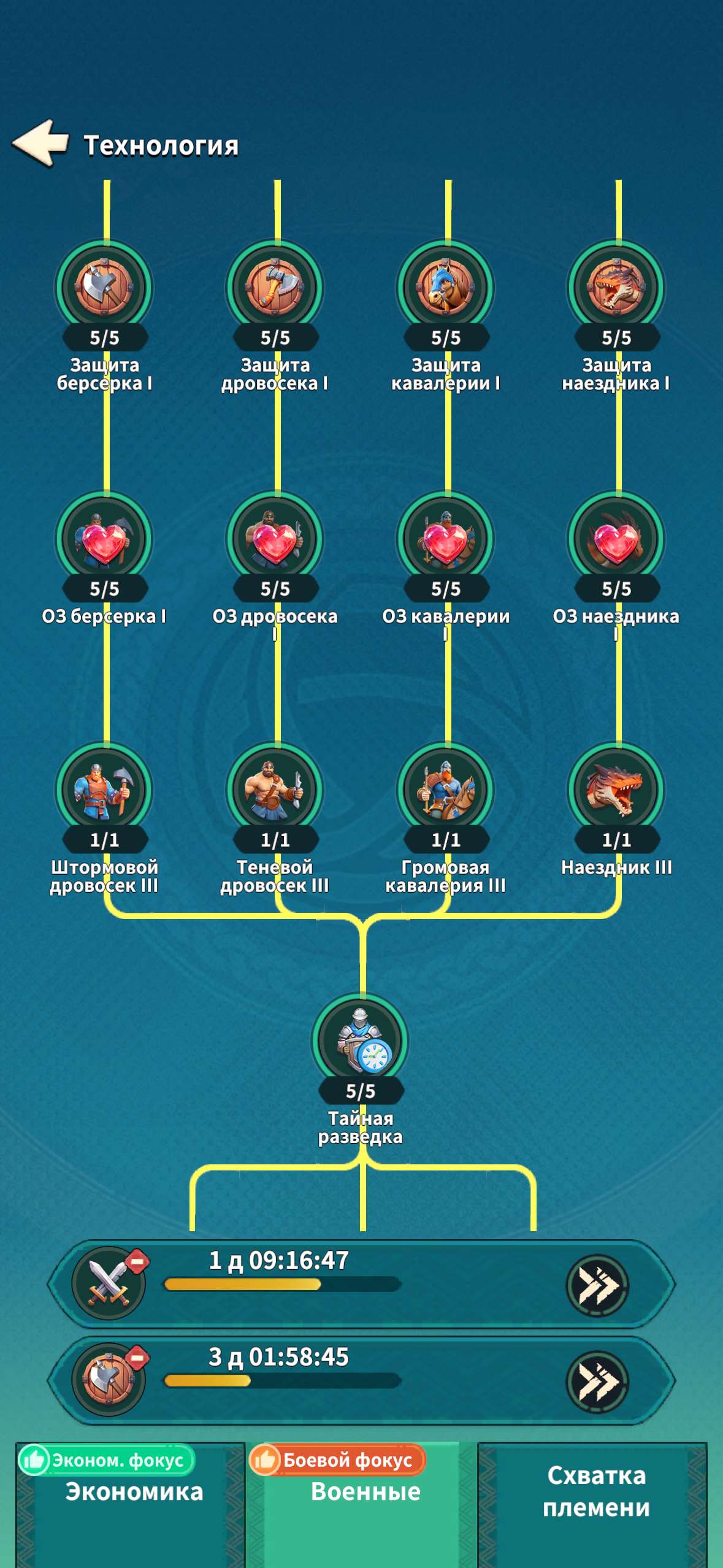 продажа аккаунта к игре Fate War (Война судьбы)