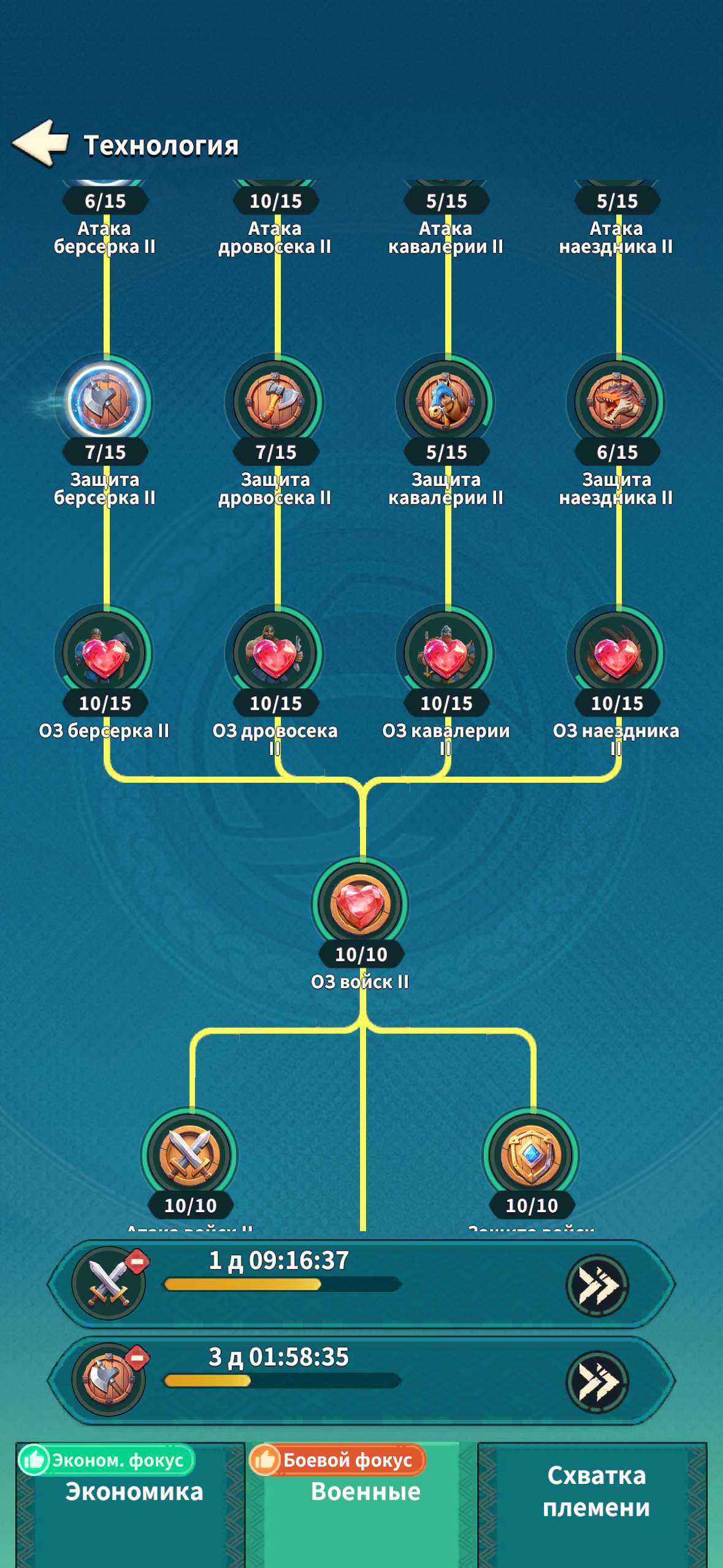 продажа аккаунта к игре Fate War (Война судьбы)