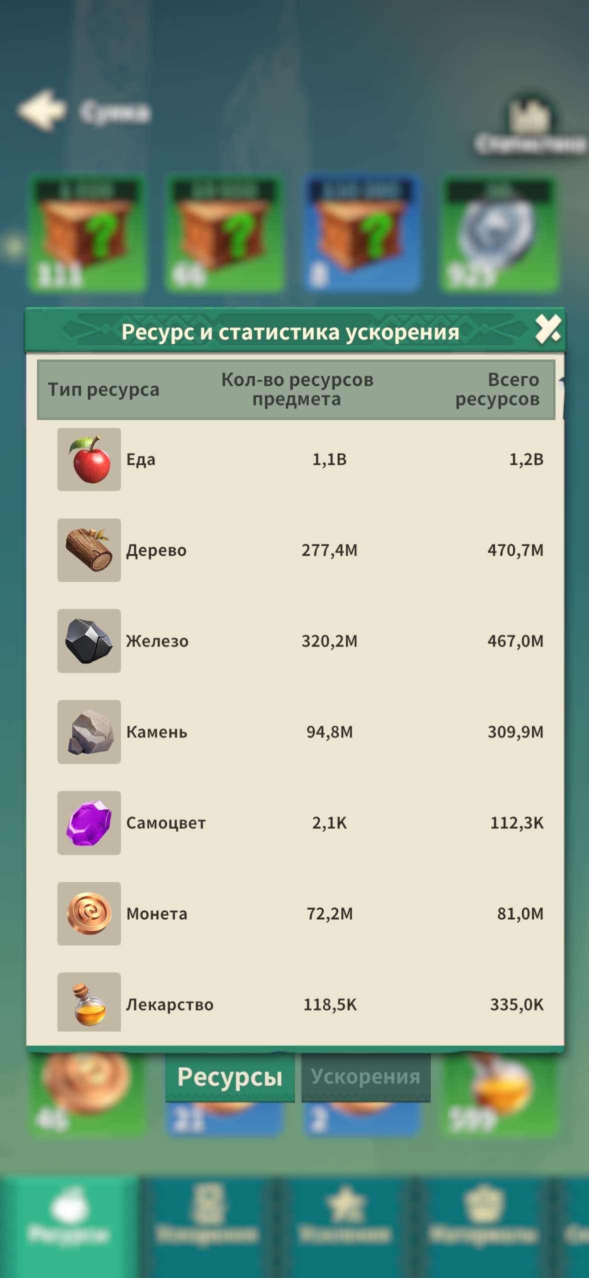 продажа аккаунта к игре Fate War (Война судьбы)