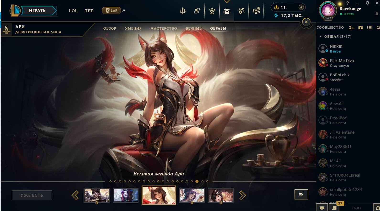 продажа аккаунта к игре League of Legends