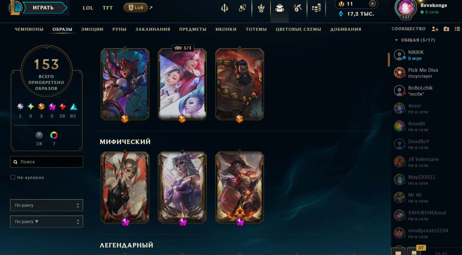 продажа аккаунта к игре League of Legends