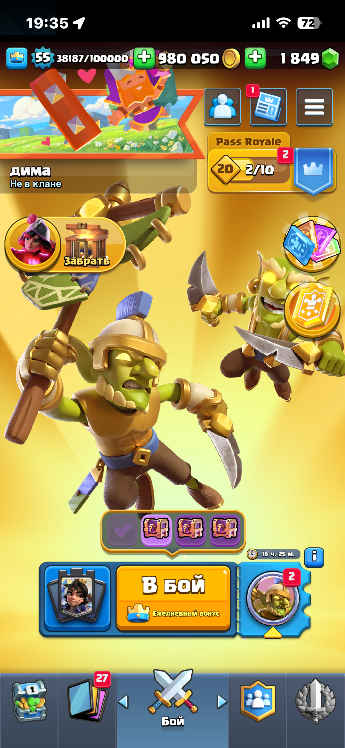 продажа аккаунта к игре Clash Royale