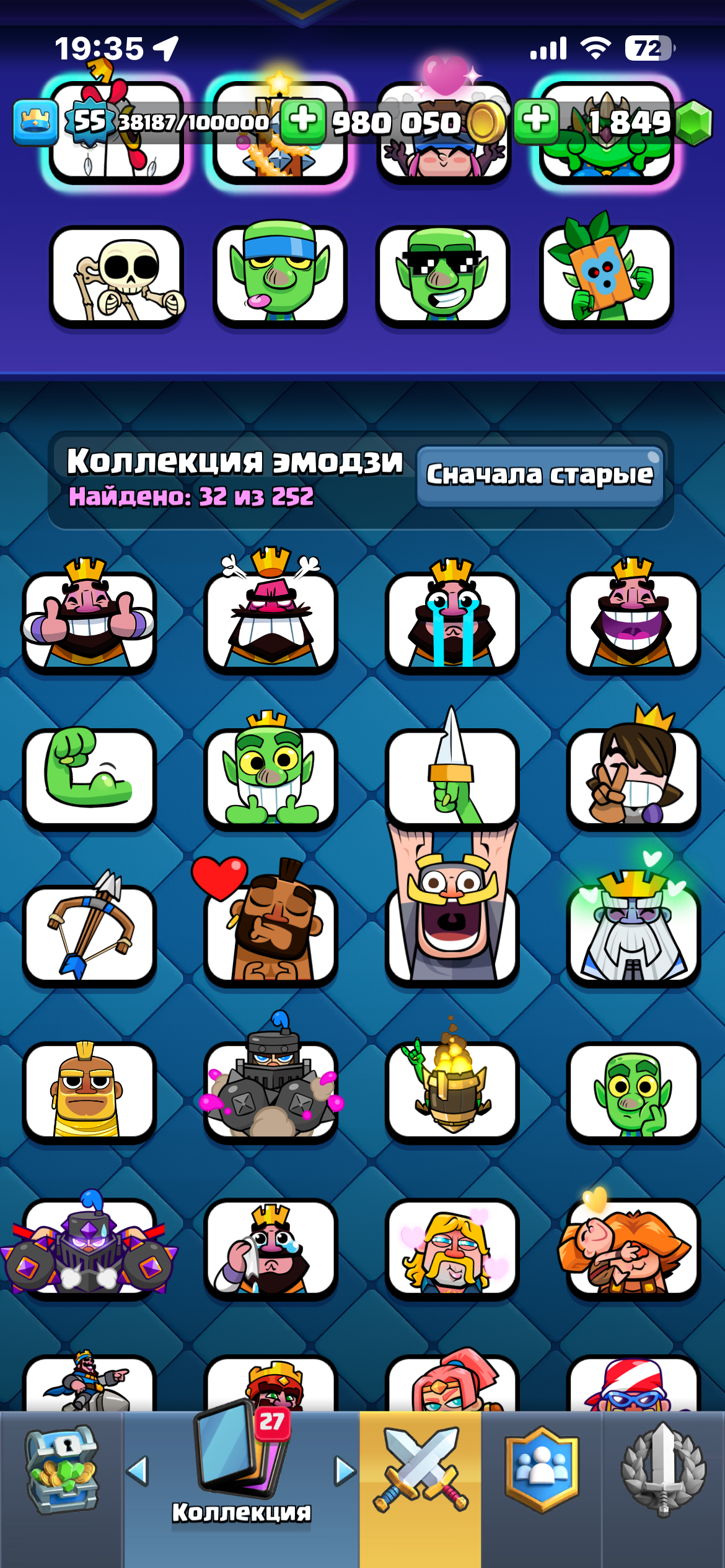 продажа аккаунта к игре Clash Royale