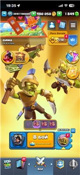 купить аккаунт Clash Royale