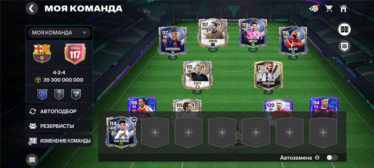продажа аккаунта к игре EA SPORTS FC 25, 26