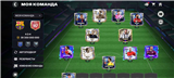 купить аккаунт EA Sports FC Mobile