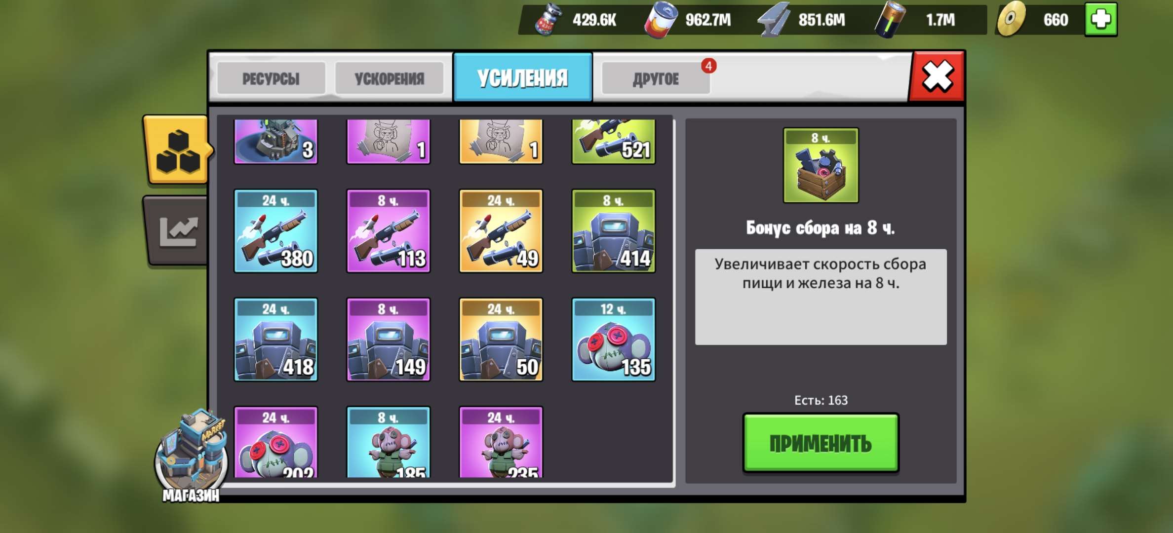 продажа аккаунта к игре Age of apes