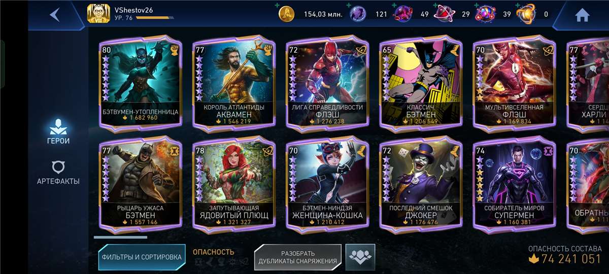 продажа аккаунта к игре Injustice 2 Mobile