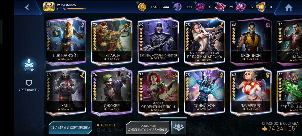 продажа аккаунта к игре Injustice 2 Mobile