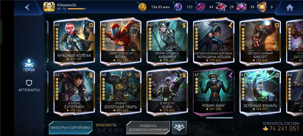 продажа аккаунта к игре Injustice 2 Mobile