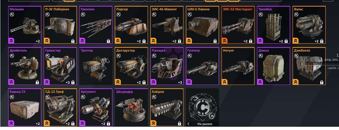 продажа аккаунта к игре Crossout