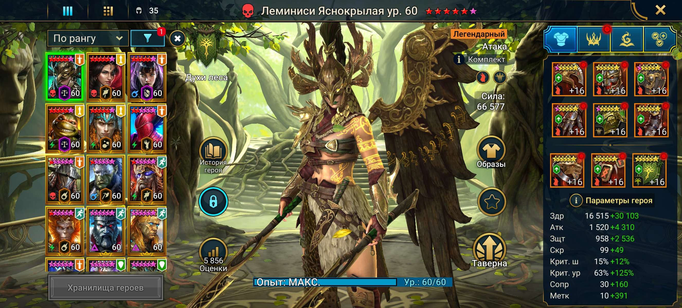 продажа аккаунта к игре Raid Shadow Legends