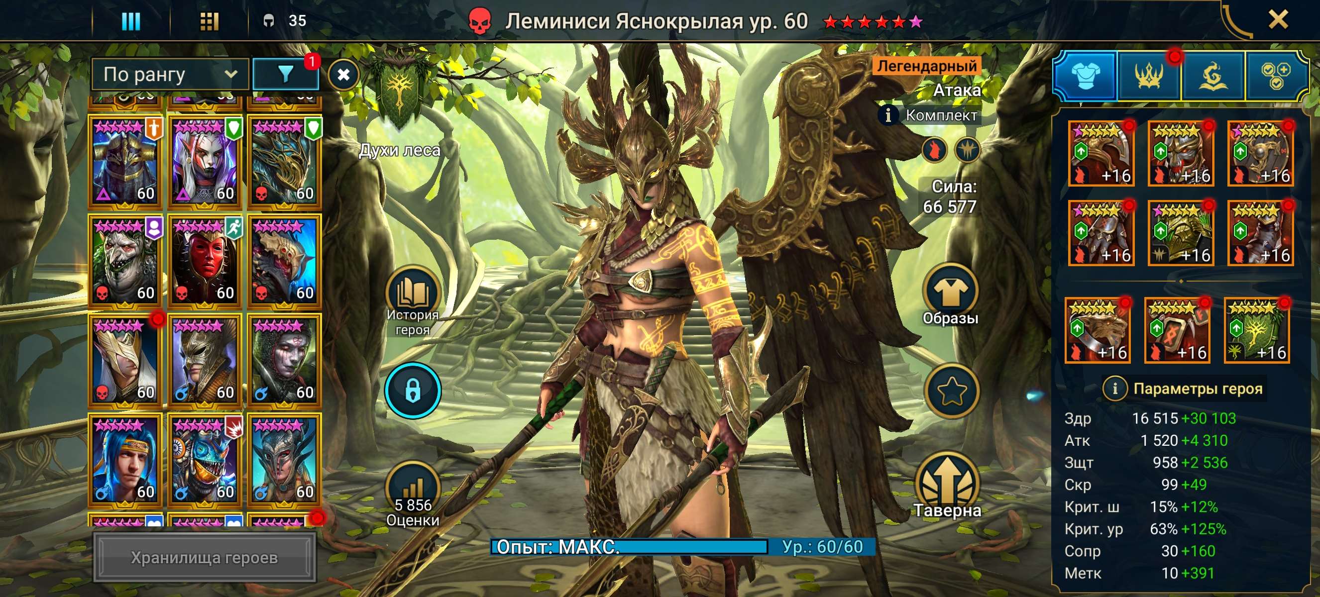 продажа аккаунта к игре Raid Shadow Legends