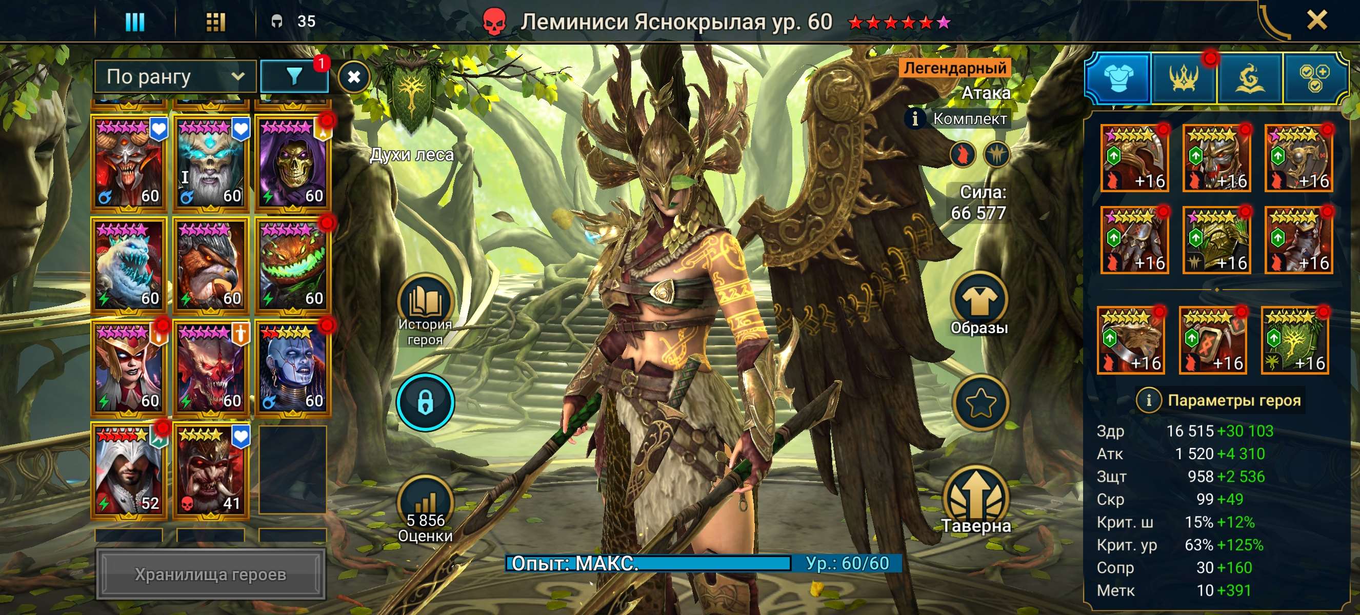 продажа аккаунта к игре Raid Shadow Legends