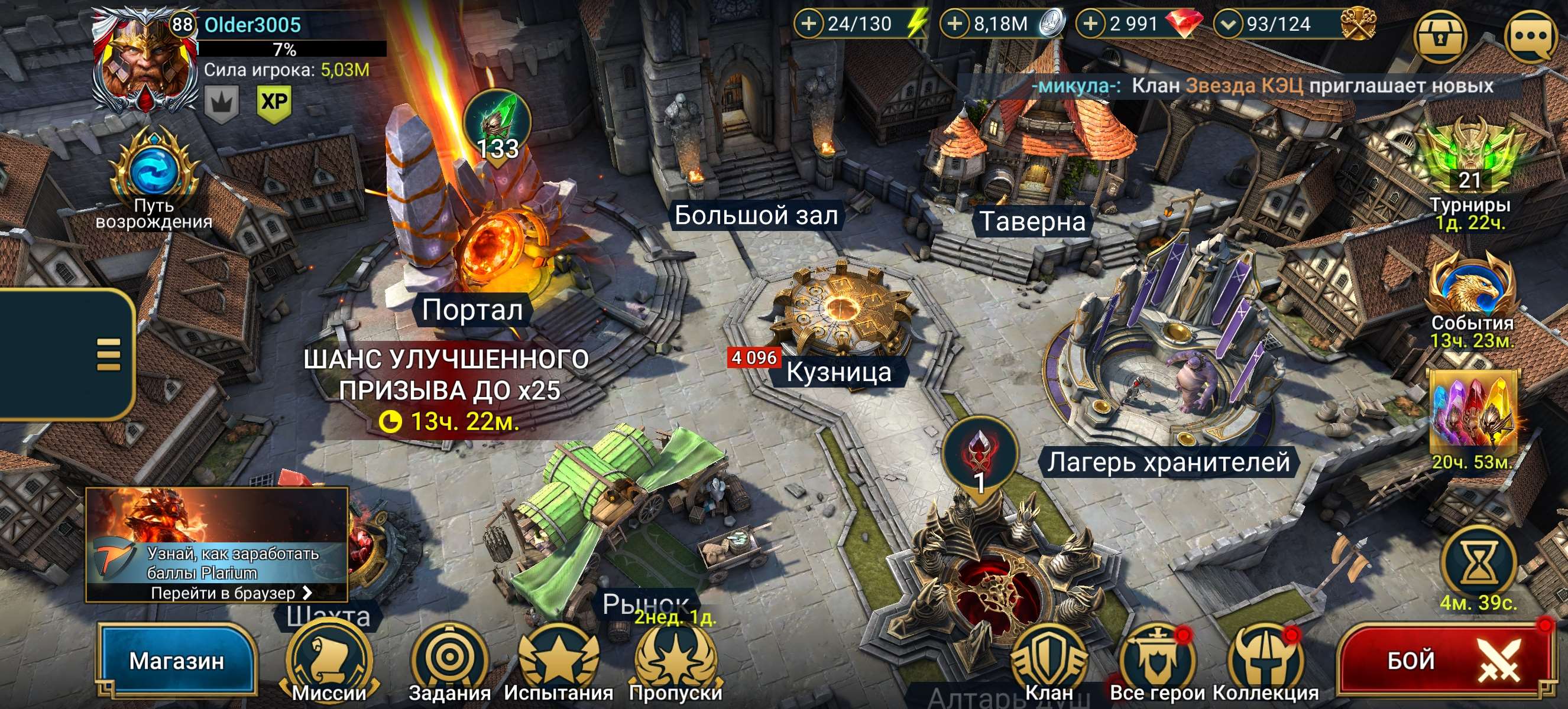 продажа аккаунта к игре Raid Shadow Legends