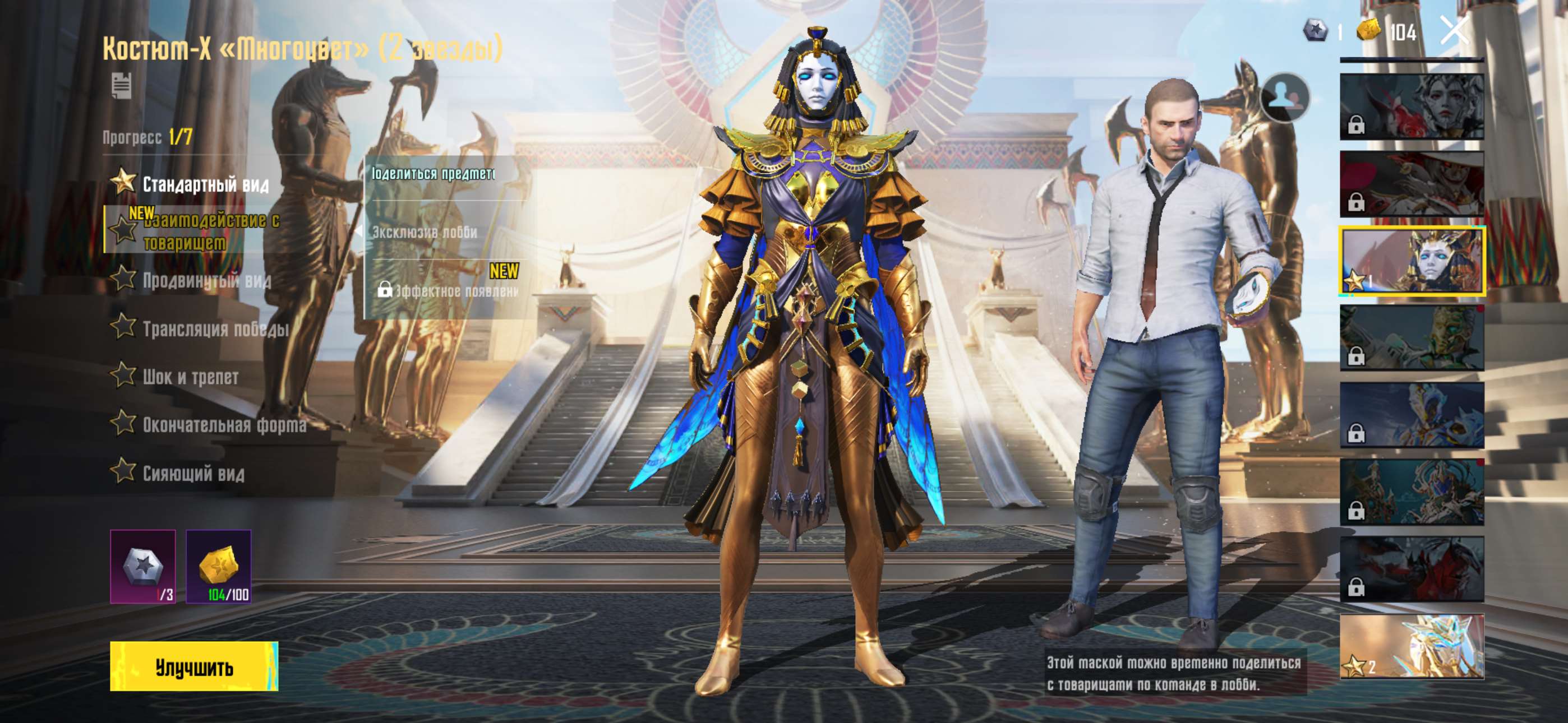 продажа аккаунта к игре PUBG MOBILE