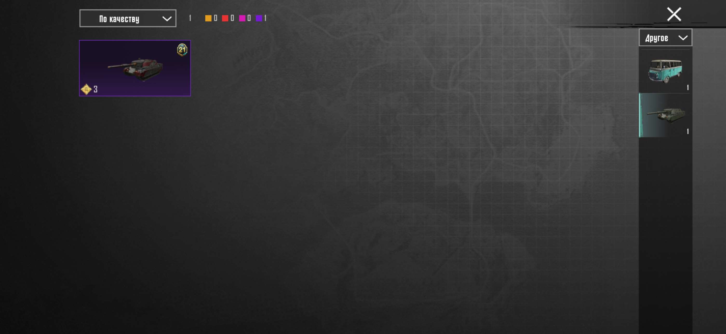 продажа аккаунта к игре PUBG MOBILE