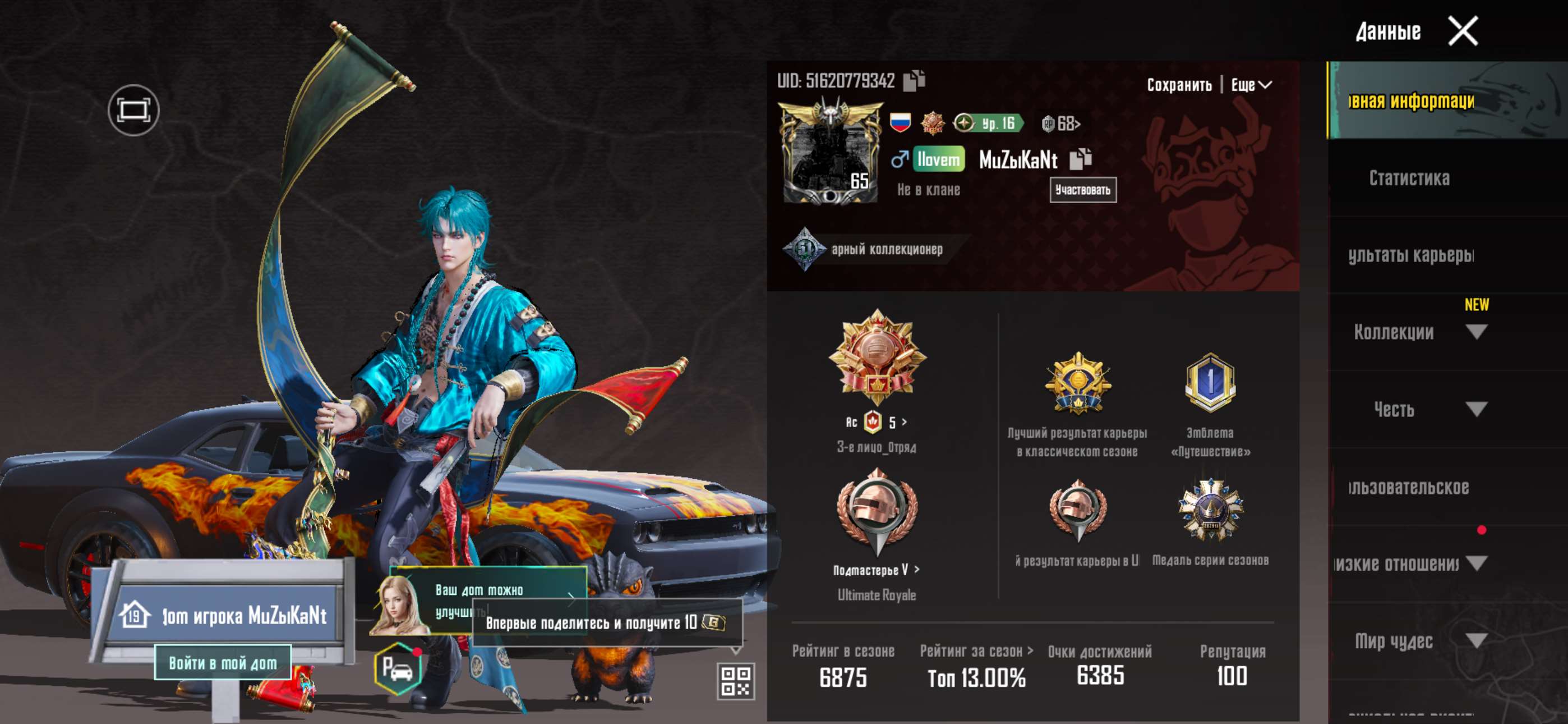 продажа аккаунта к игре PUBG MOBILE