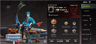 купить аккаунт PUBG MOBILE