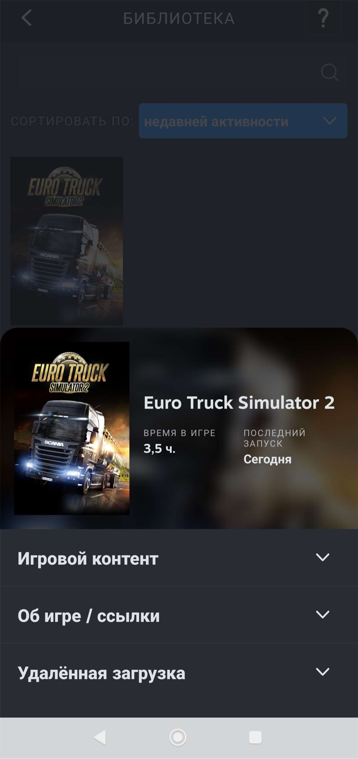 продажа аккаунта к игре Steam