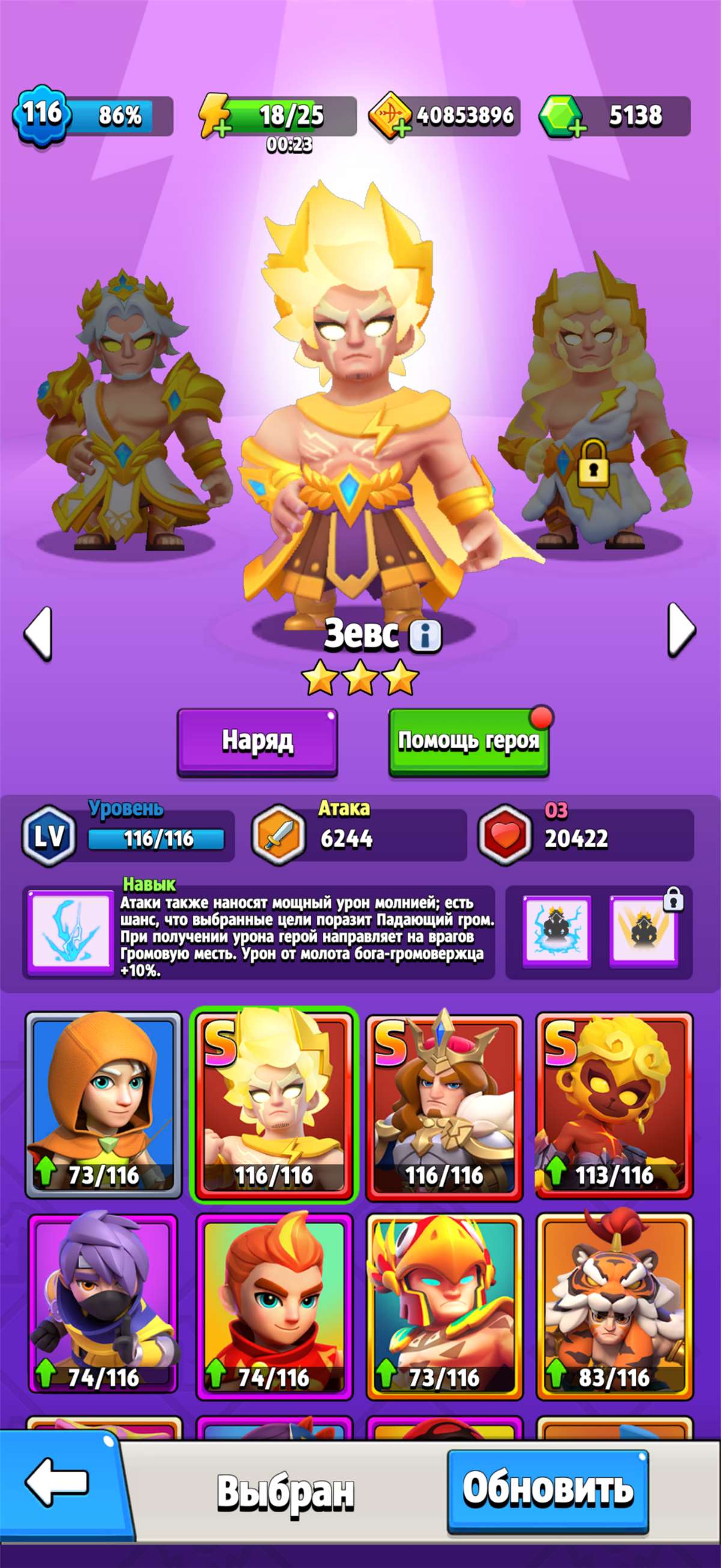 продажа аккаунта к игре Archero